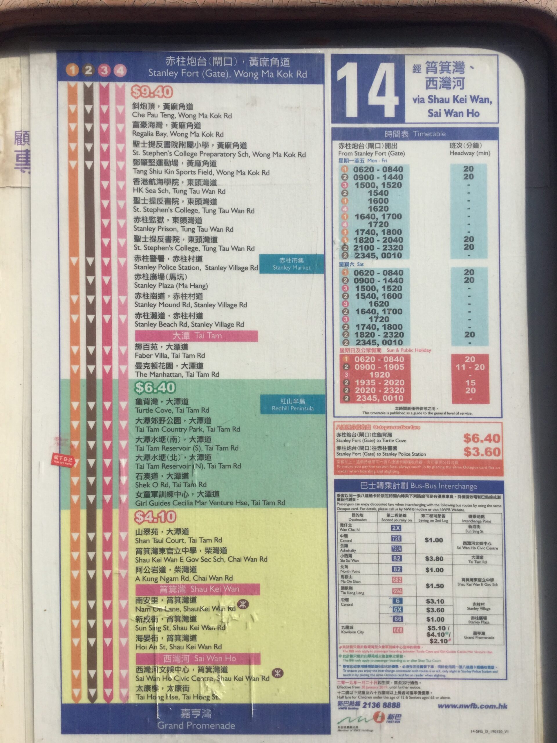 Bus Stop on Tai Tam Road at the end of Hong Kong Trail Section 6