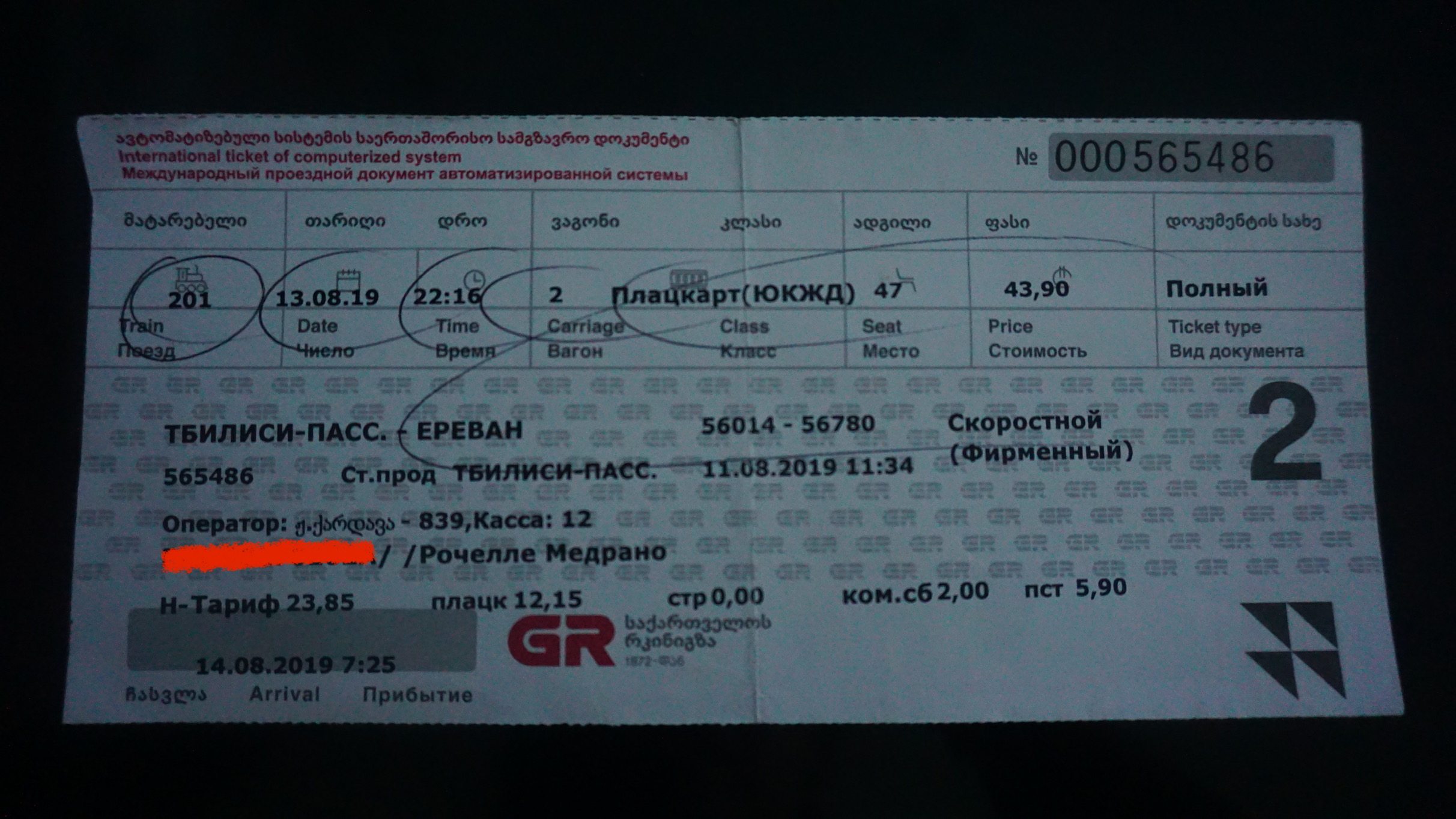 Tbilisi to Yerevan Train Ticket bought in Tbilisi Train Station