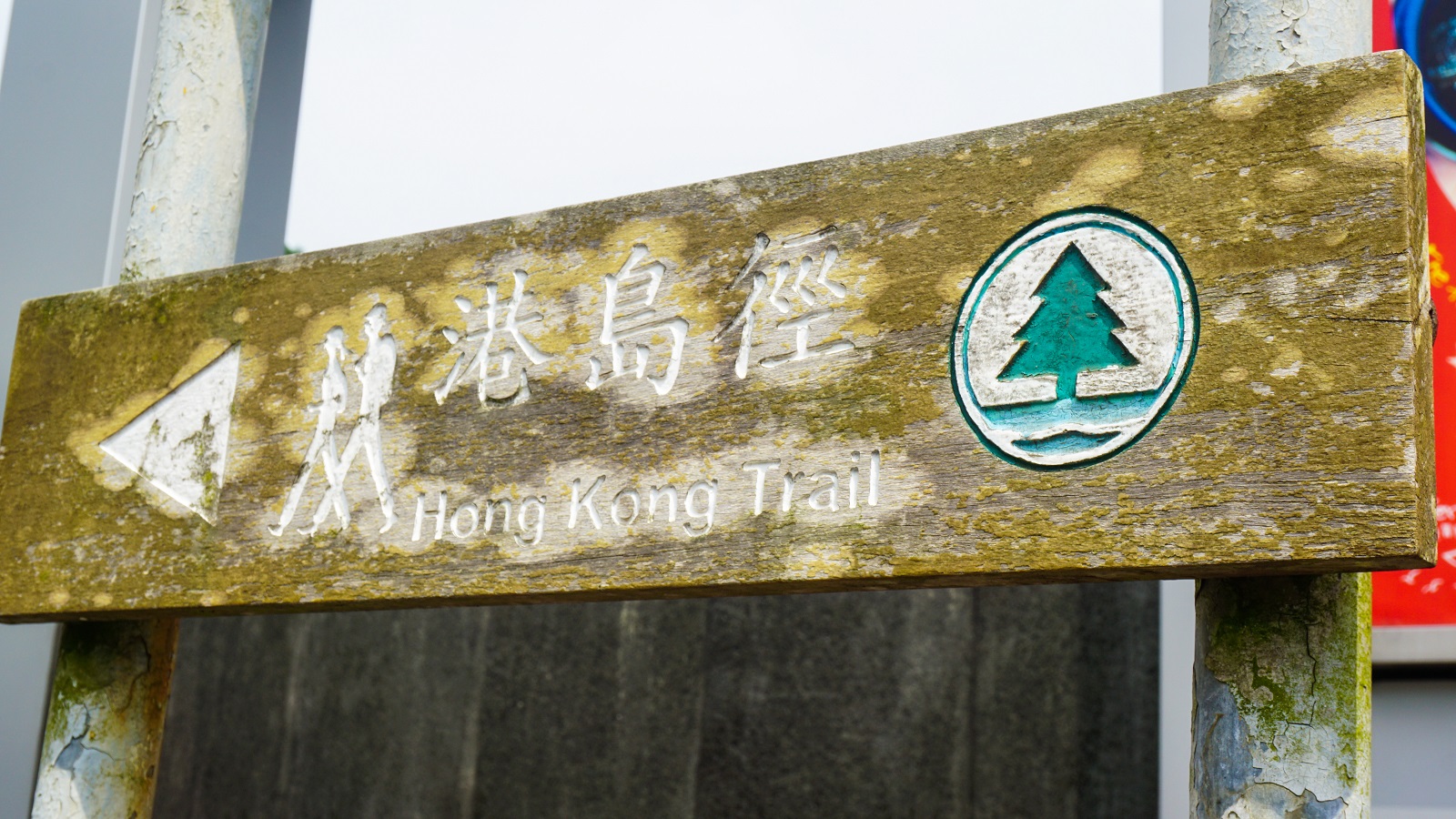 Hong Kong Trail Sign