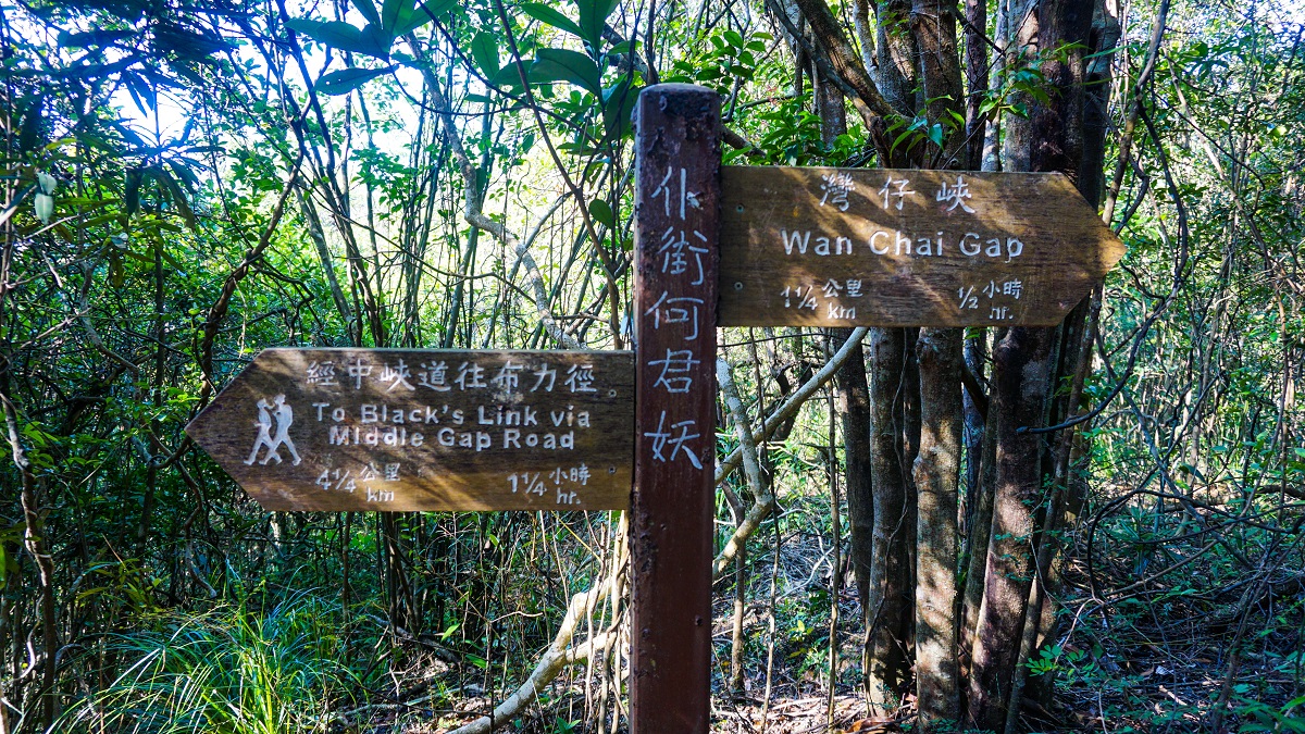 Trail Sign posts - Wan Chai Gap, Middle Gap Road