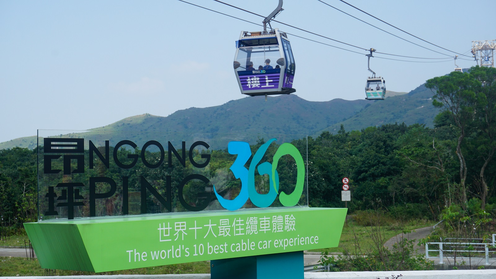 Ngong Ping Cable Car Terminal