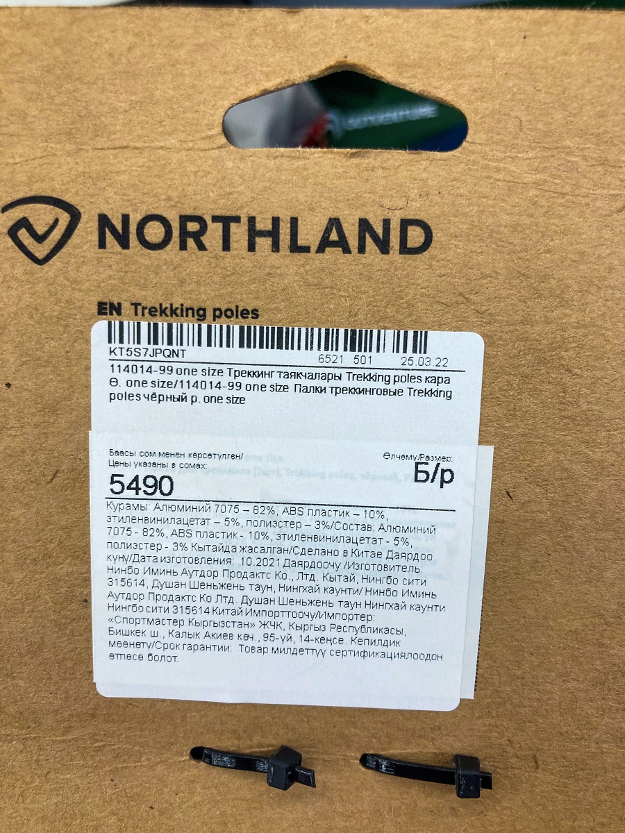 Trekking Pole Retail Price