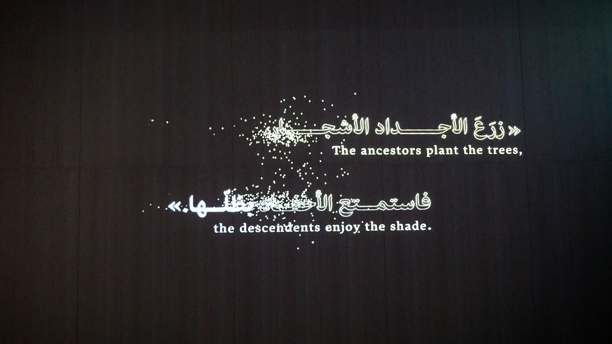 Museum of the Future Vision