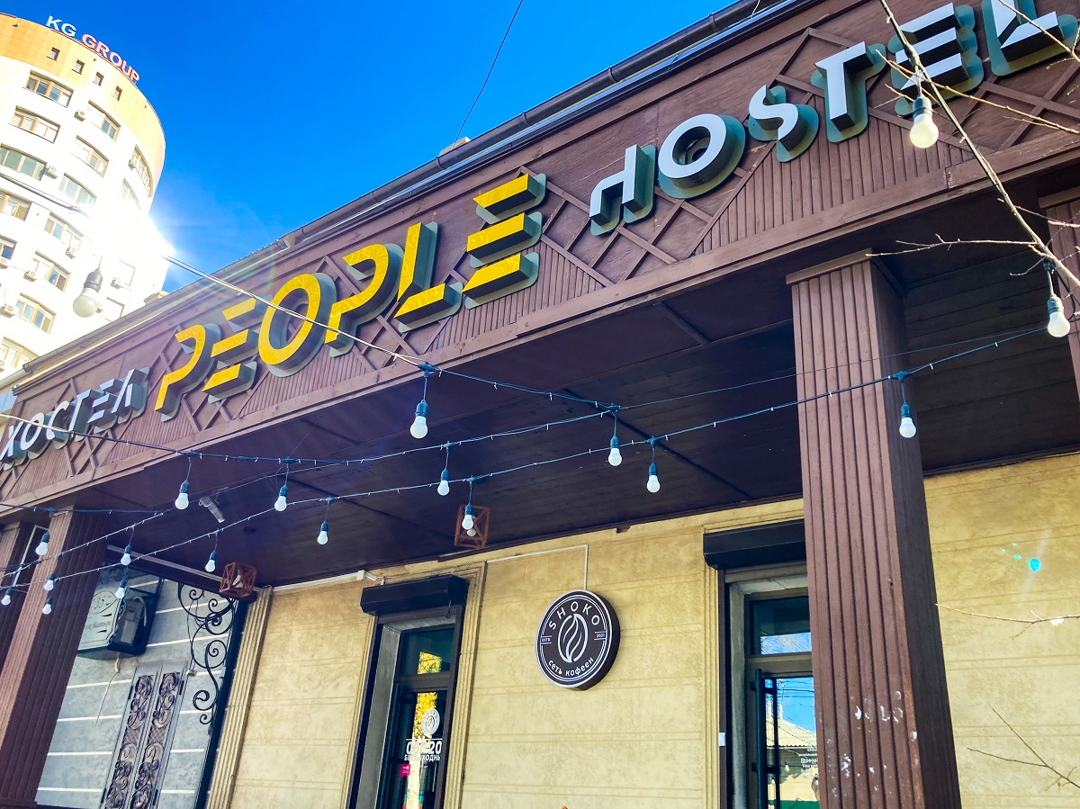 Entrance of People Hostel