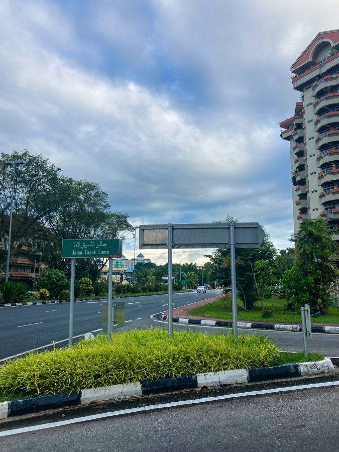 Service Road to enter Tasek Lama Recreational Park 