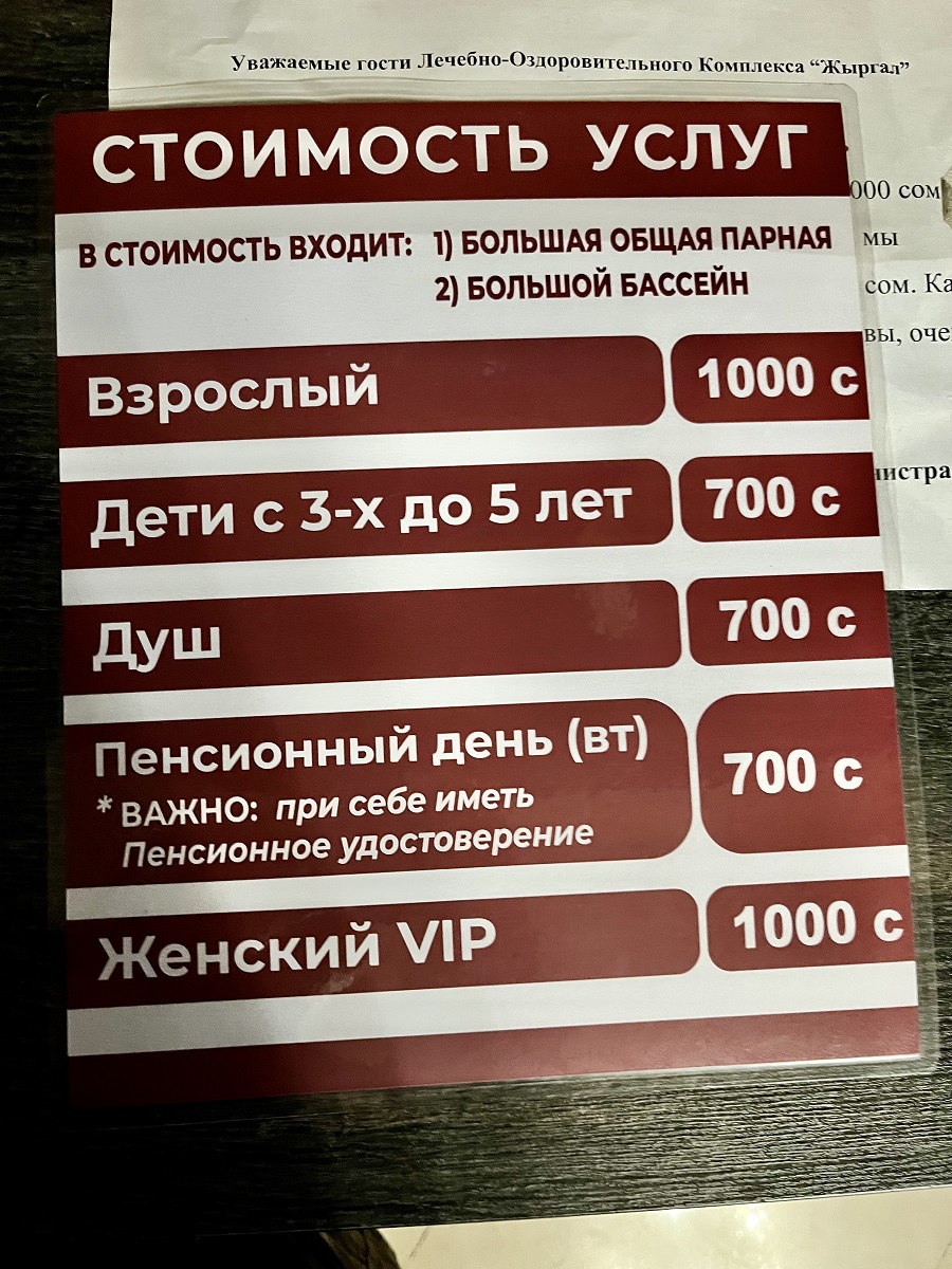 Price List of Zhirgal Banya as of July 2024