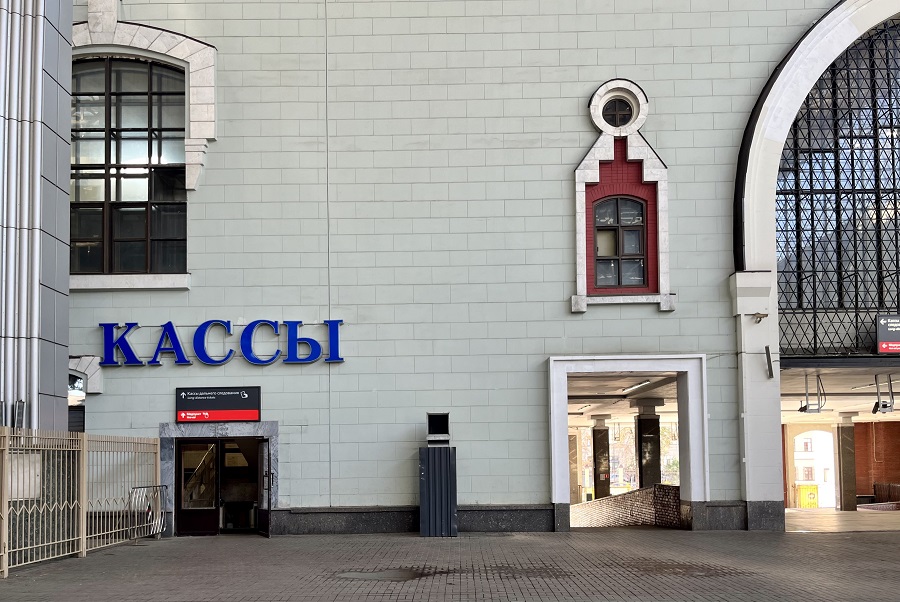 Ticket Hall at Kazanskiy Rail Terminal