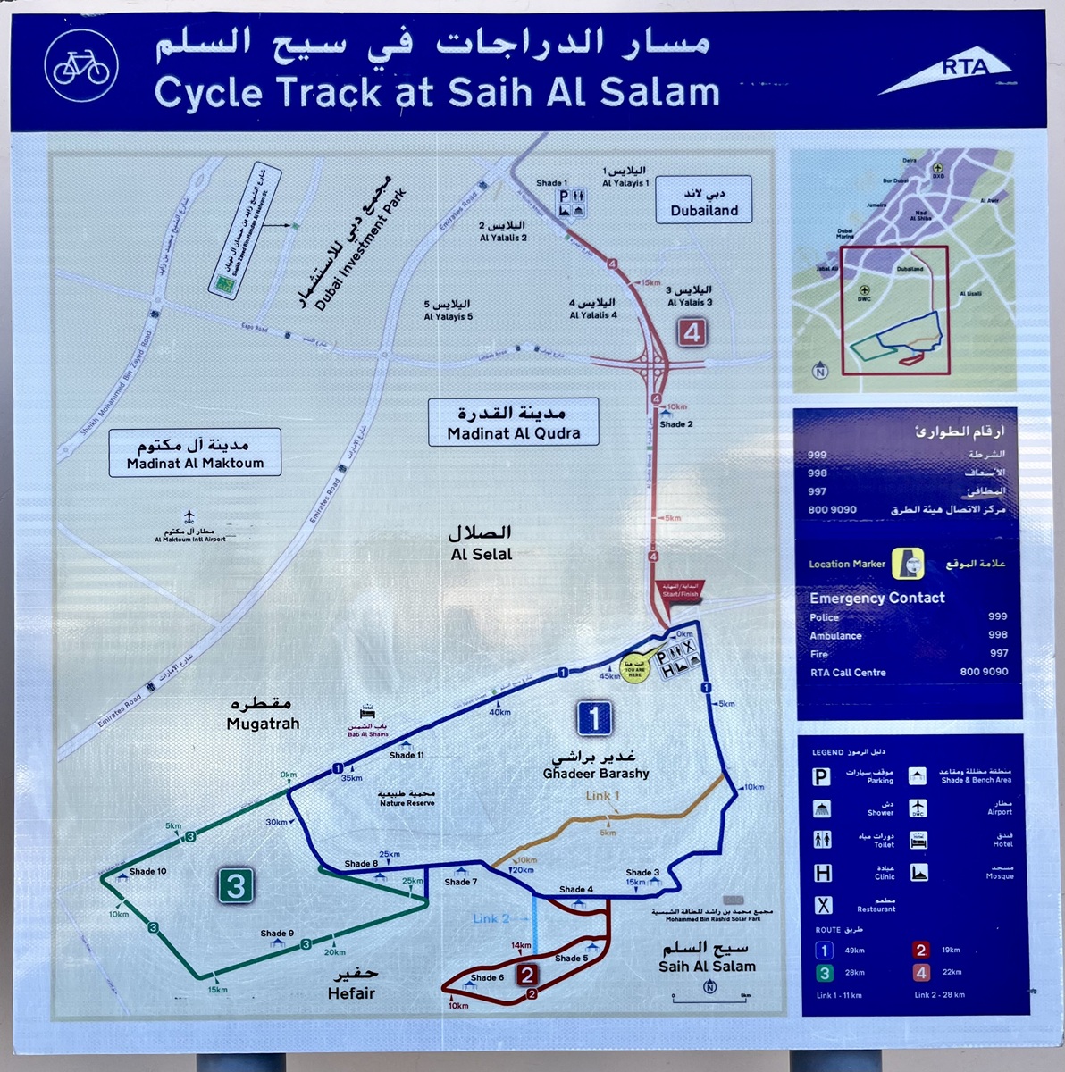 Al Qudra cycling track map at Saih Al Salam showing routes and distances
