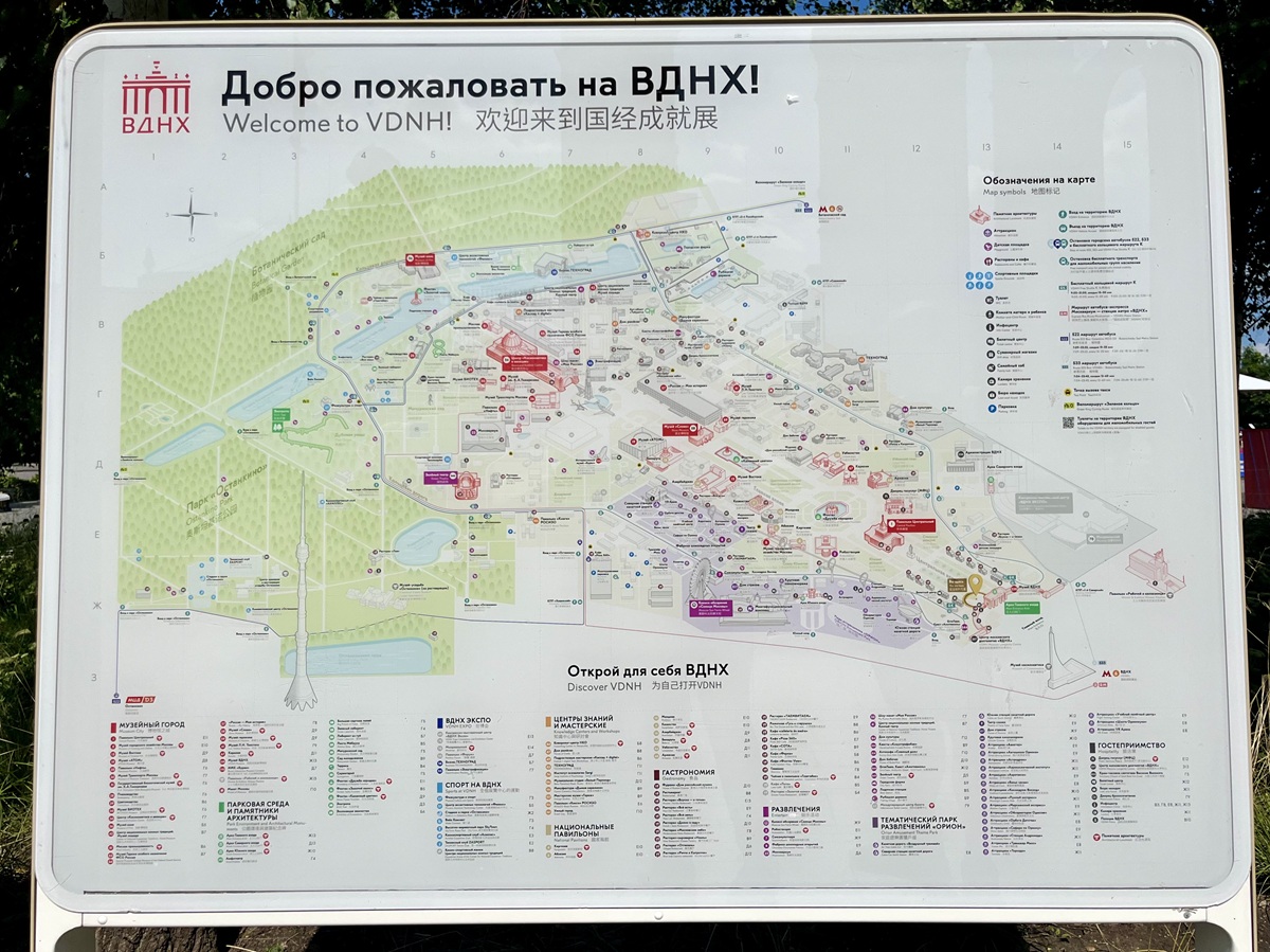 VDNKh Map