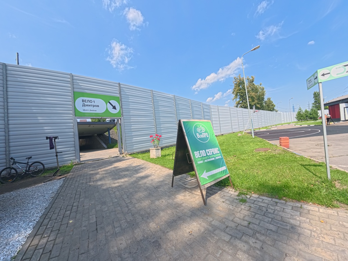 Official starting point of VELO1 in Yakhroma in Moscow Oblast, Russia